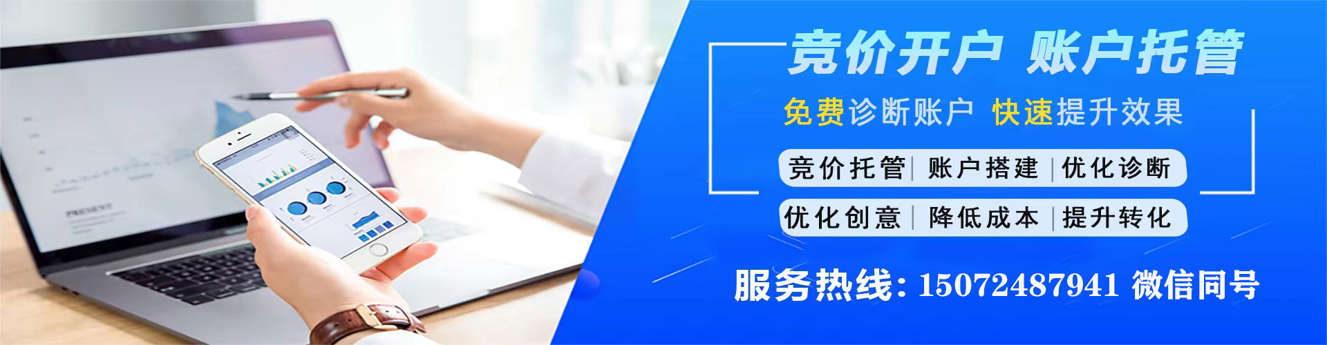 乌拉特后旗信息流开户