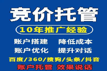 高效关键词竞价排名策略分享